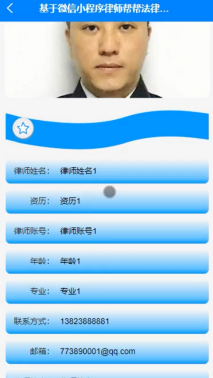 免费的法律咨询平台官网网址 0bee5a86caf444be893c9169eaa1cfb7.png