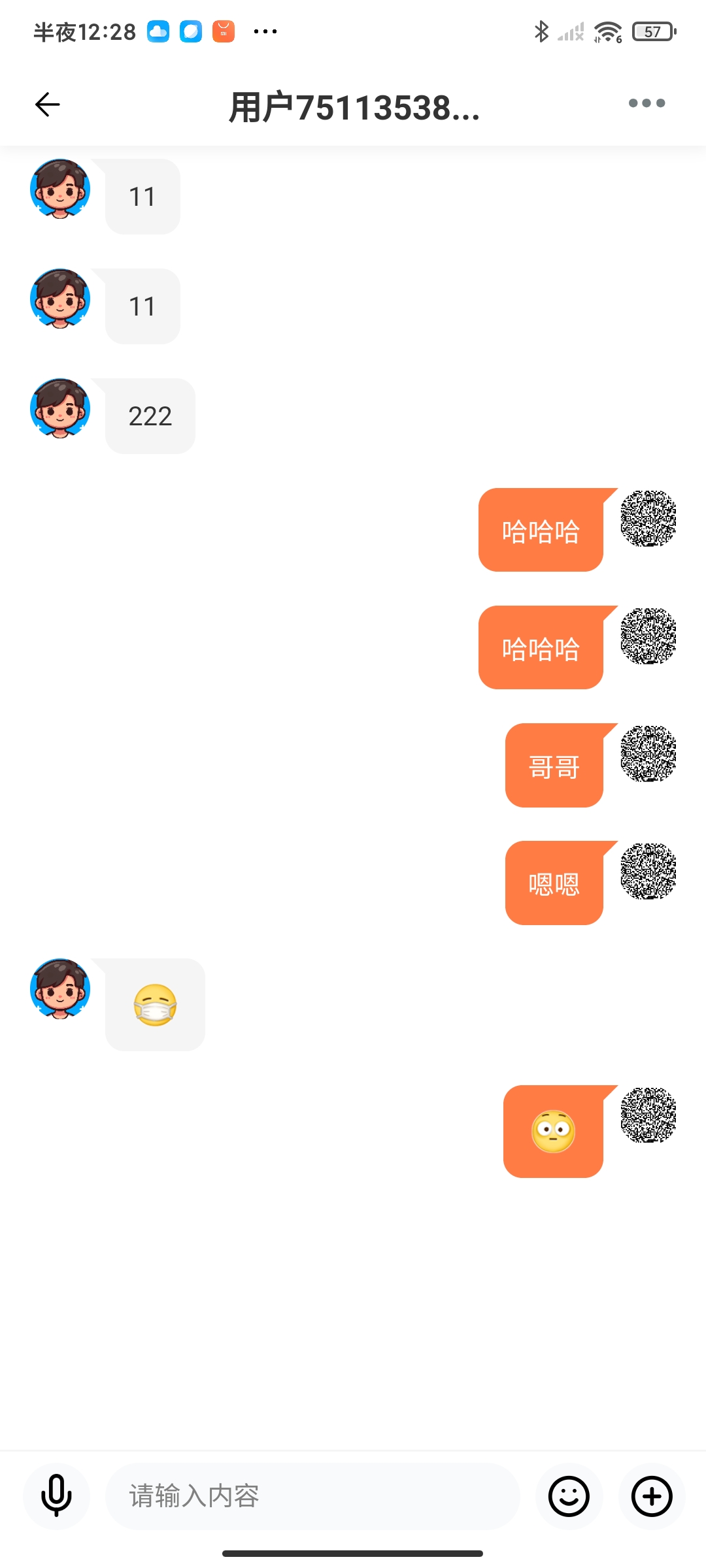 发送文字
