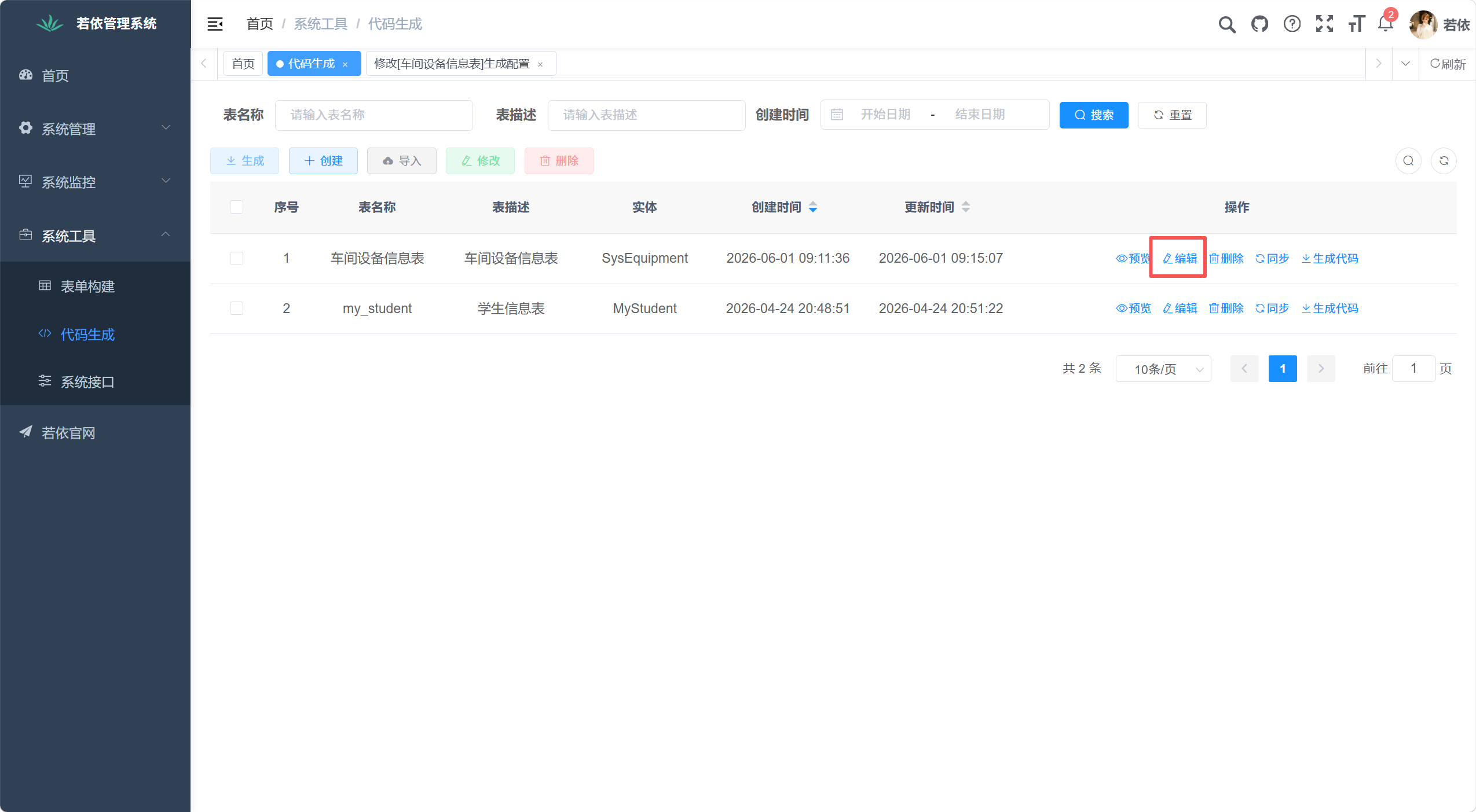 【此处插入对应截图】