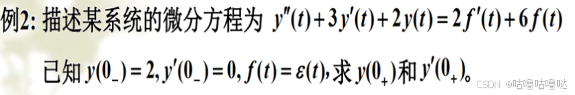 例题2