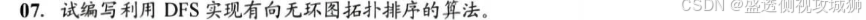 地图导航的幕后英雄：图论如何改变出行？—全程动画可视化数据结构算法之图算法题目试炼