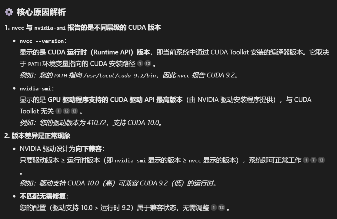 Torch 和 CUDA 版本不兼容