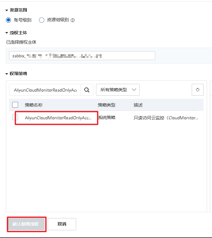 [阿里云ECS监控：无需ZabbixAgent的API方案] zabbix监控ecs服务器基于调用api方式_zabbix 监控阿里云ecs