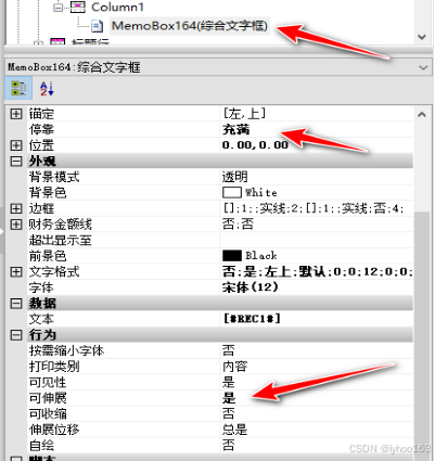 锐浪报表 Grid++Report 解决换页行错位