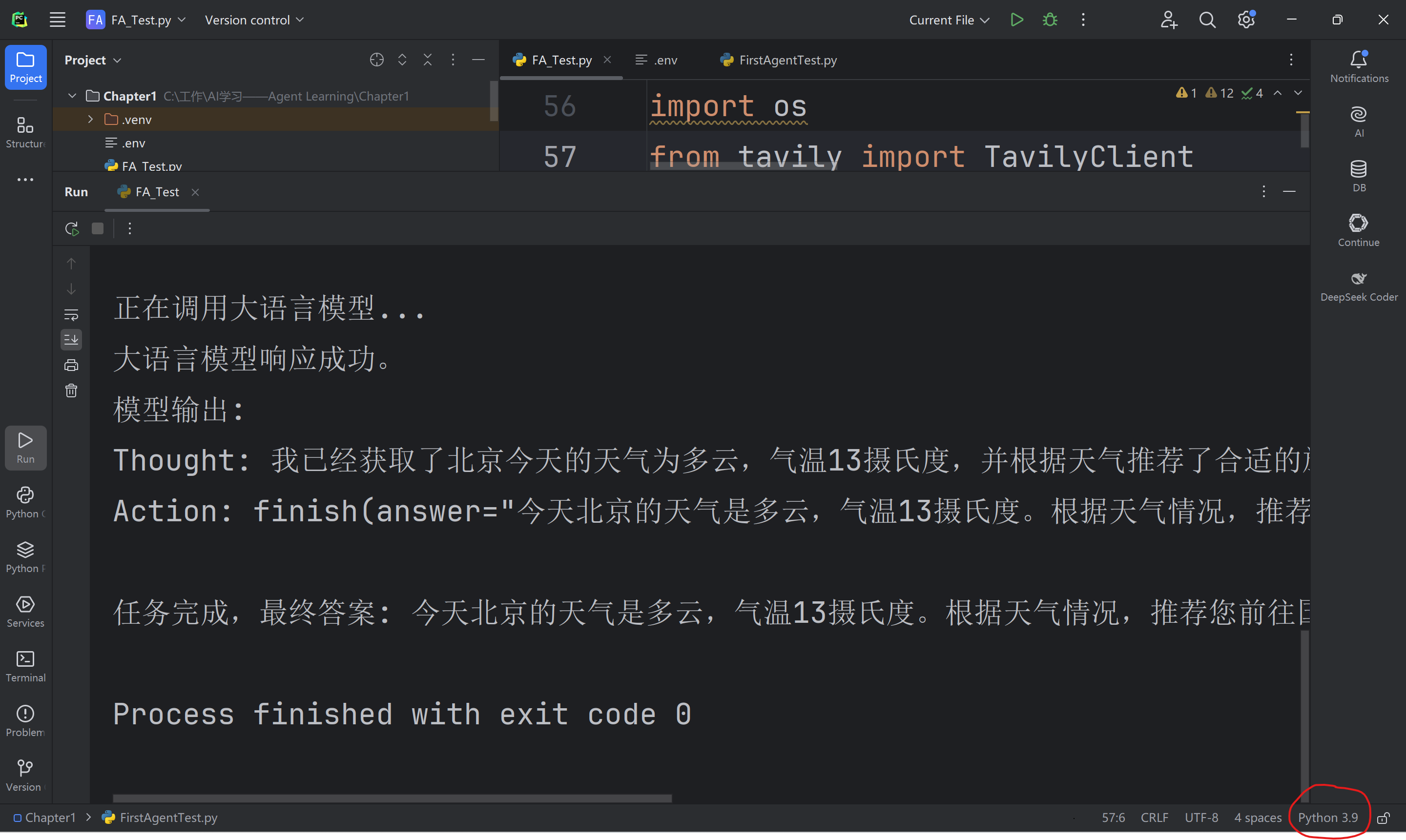 Datawhale主办的《HelloAgent零基础入门》Task1学习笔记-CSDN博客