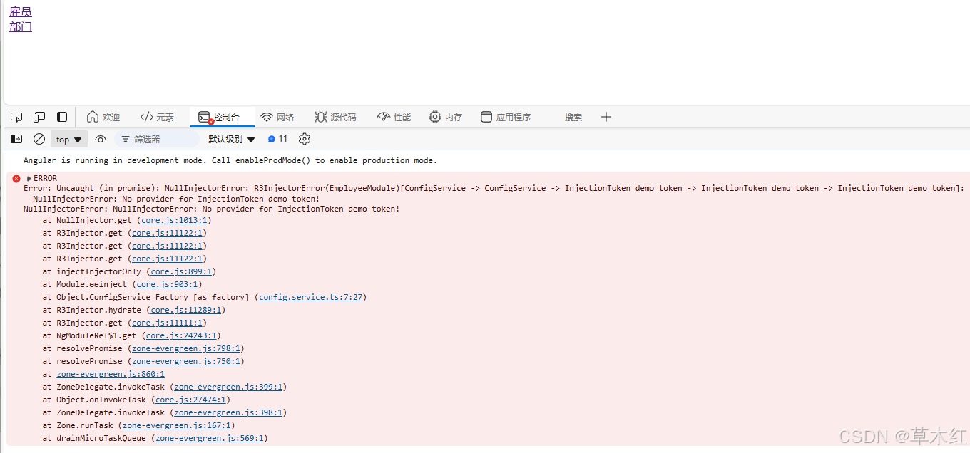 四、Angular 服务与依赖注入
