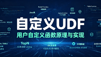Flink SQL 之 Table 自定义 UDF 原理及代码实现:从标量函数到表聚合函数与 TopN 实战-CSDN博客