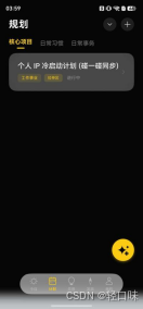 轻规划鸿蒙开发实战6：Share Kit 碰一碰近场快传，外链 aeroplan 协议与 Base64 字节流无缝对接-4.png