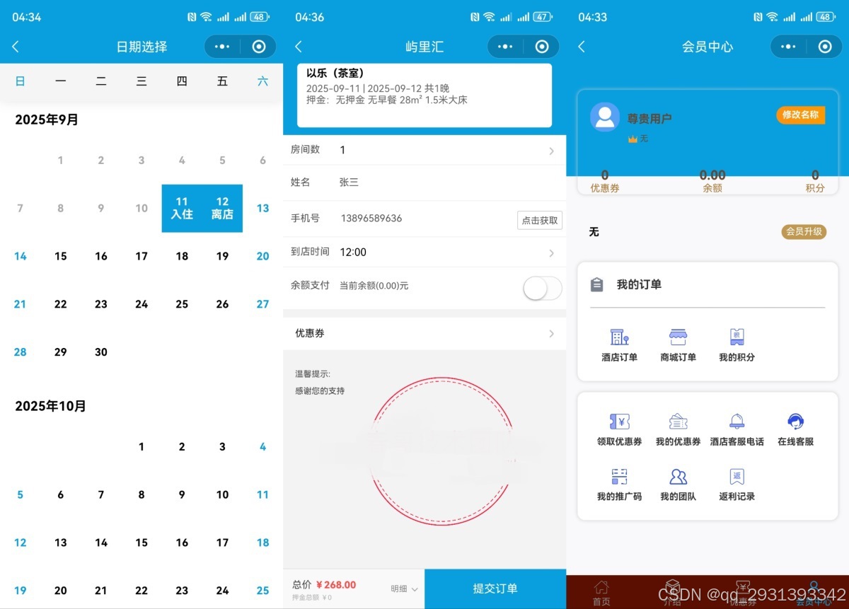 功能强大！多商户酒店订房平台源码系统深度评测，允许多个酒店或商家独立入驻_多商户酒店系统-CSDN博客