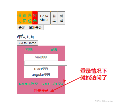 js和vue巩固指引