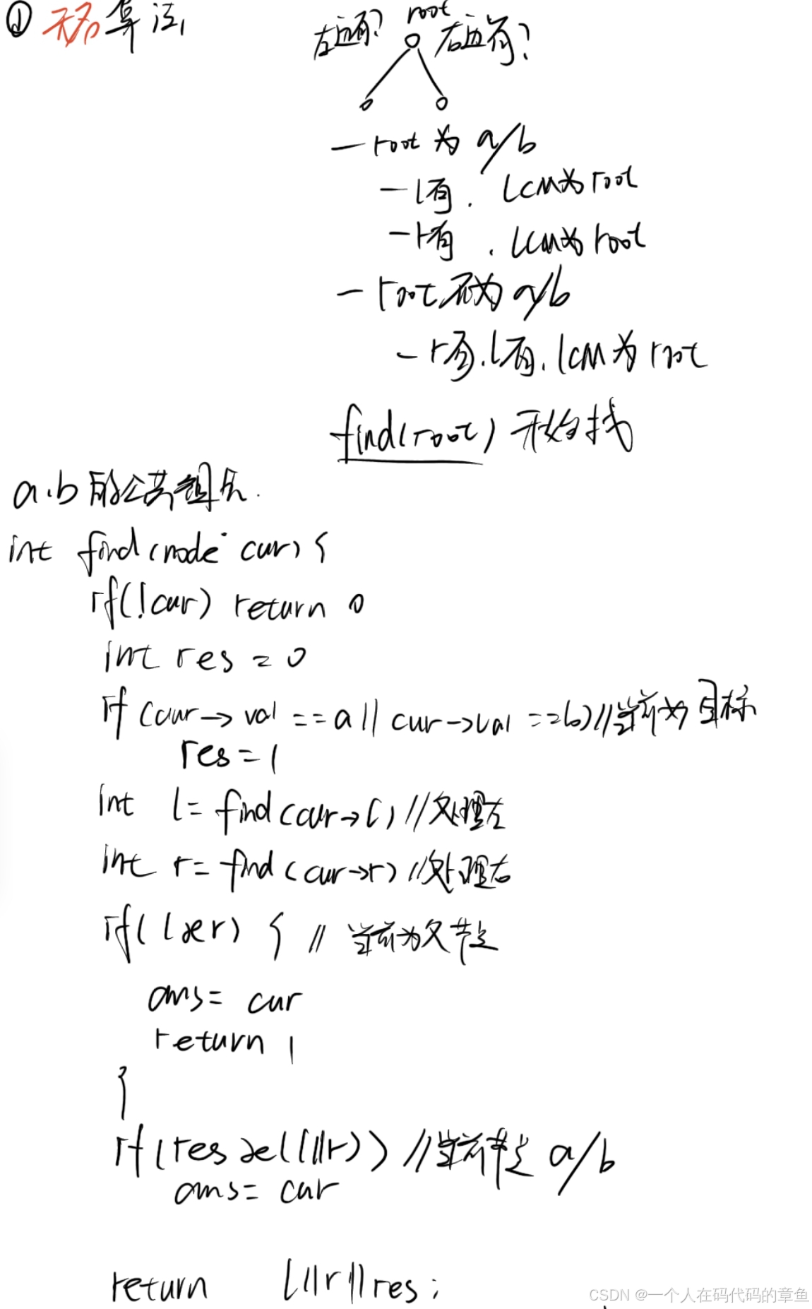 数据结构与算法-图论-最近公共祖先（LCA）（祖孙查询，距离，次小生成树）_数据结构lca是什么-CSDN博客