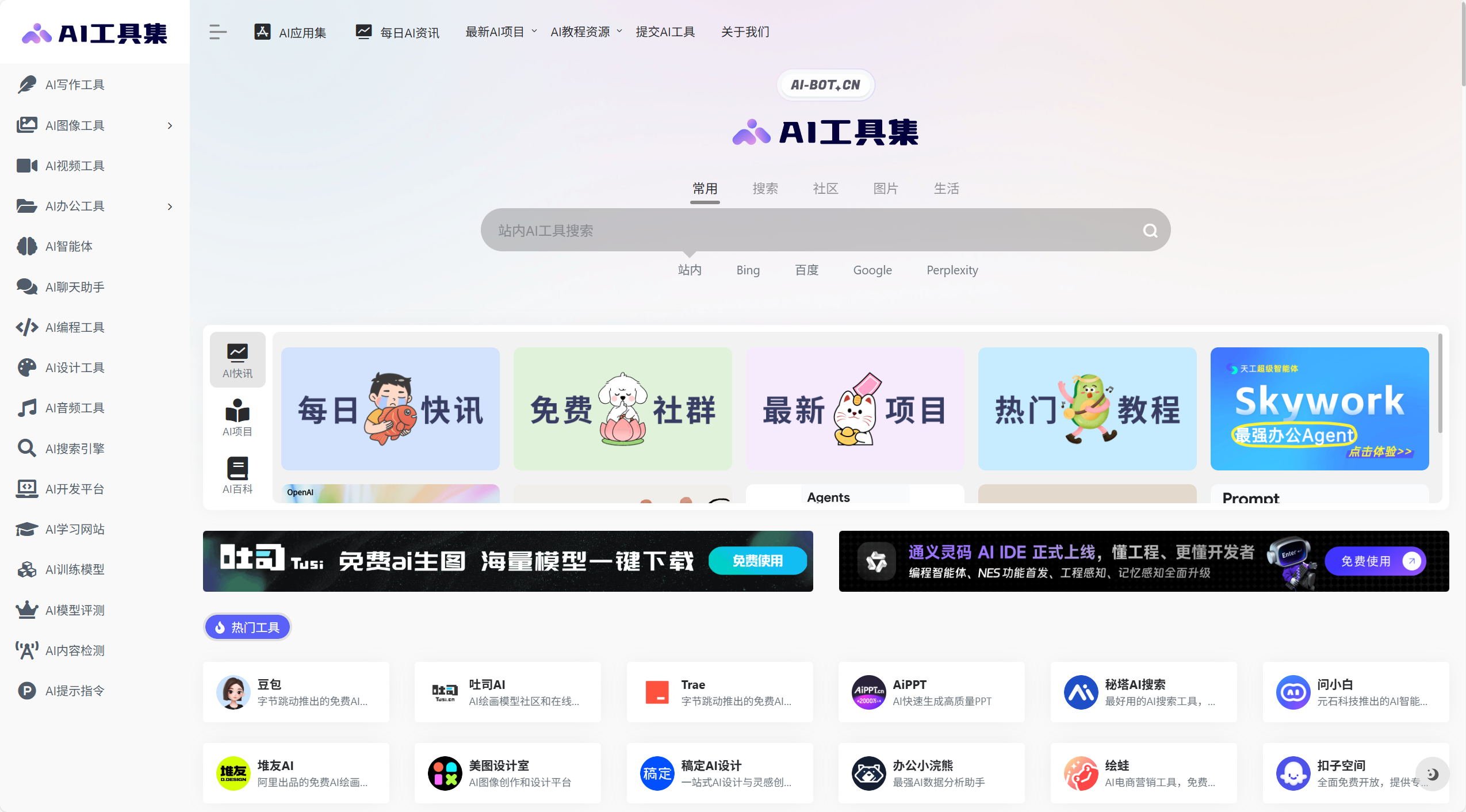 超好用的AI工具集_ai-bot-CSDN博客
