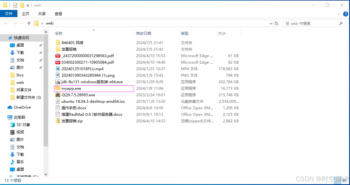 局域网如何共享文件，还有谁不知道？