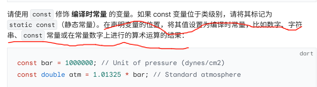 const官方描述