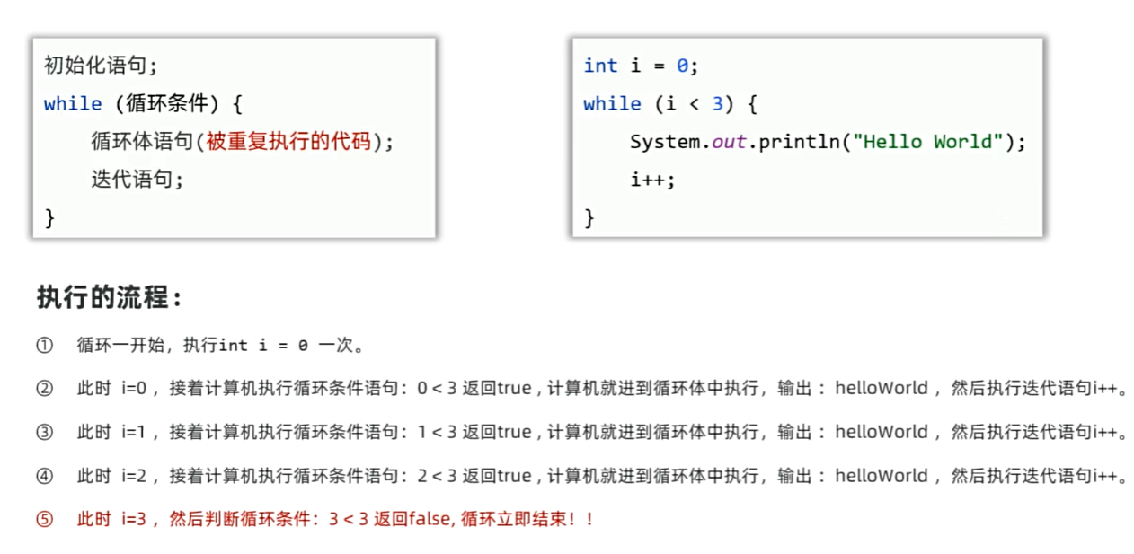 day3 程序流程控制-CSDN博客