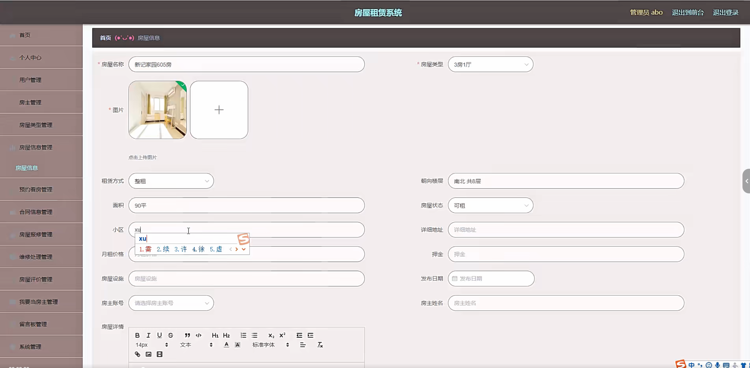 Java 毕业设计008 - 基于 Springboot+Vue 框架的房屋租赁系统项目实战 (附源码 + 论文)-CSDN博客