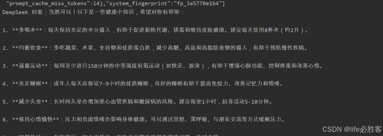 Java 开发的 Spring Boot 项目里实现与 DeepSeek（深度求索）大模型的集成接入（基础运用）_java集成深度求索-CSDN博客