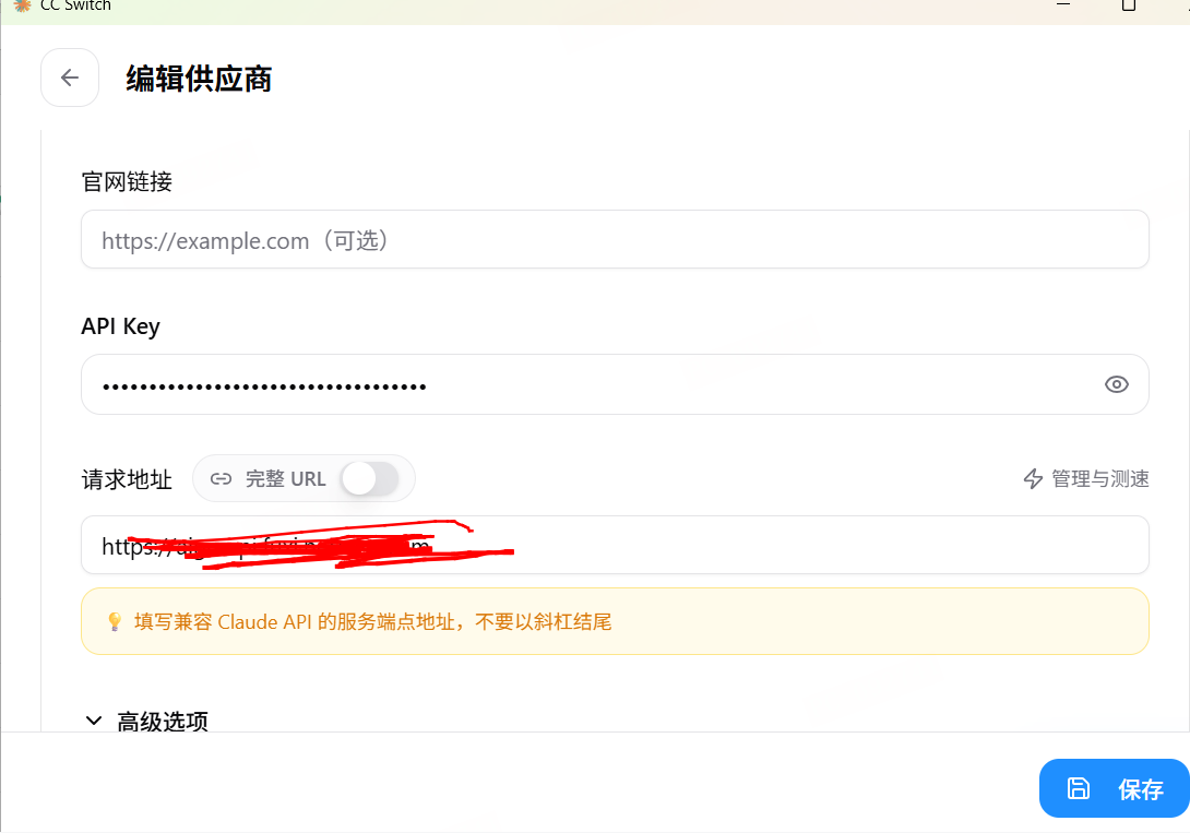 添加供应商