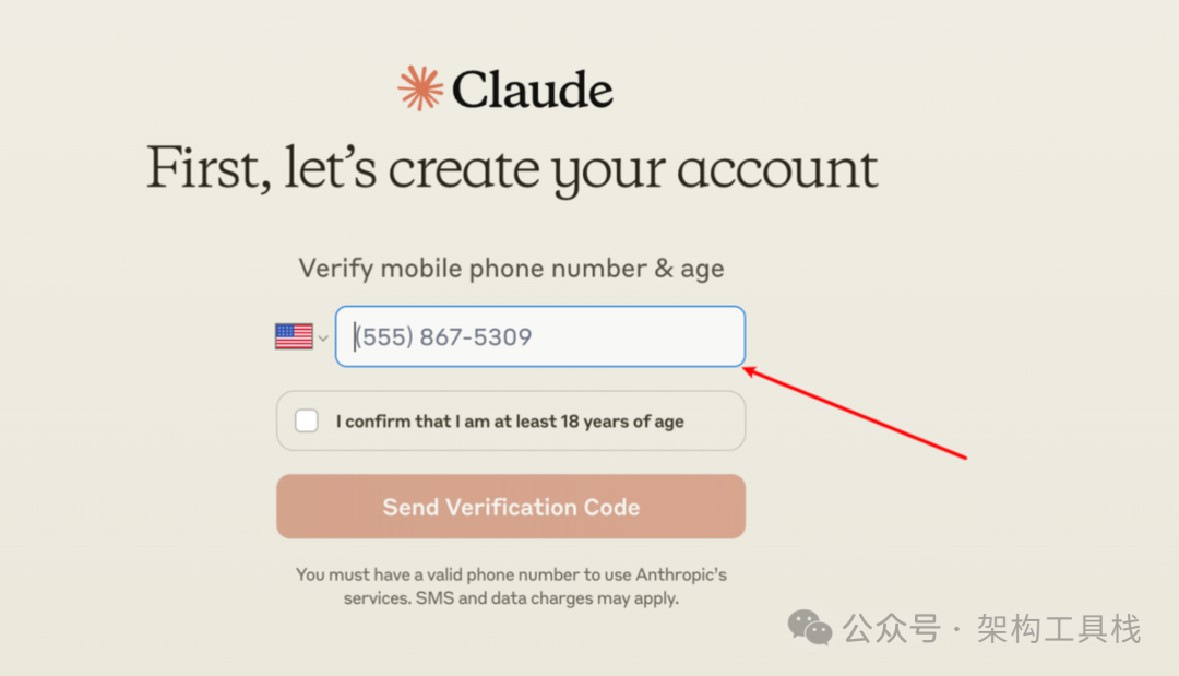 Claude 注册第二步：邮箱验证