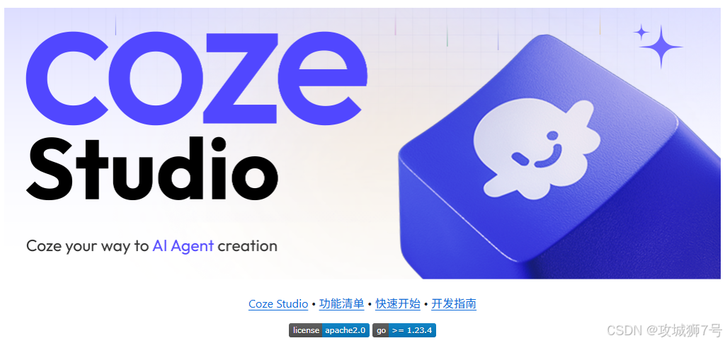字节深夜“投降”？聊聊Coze开源背后那盘精明的大棋