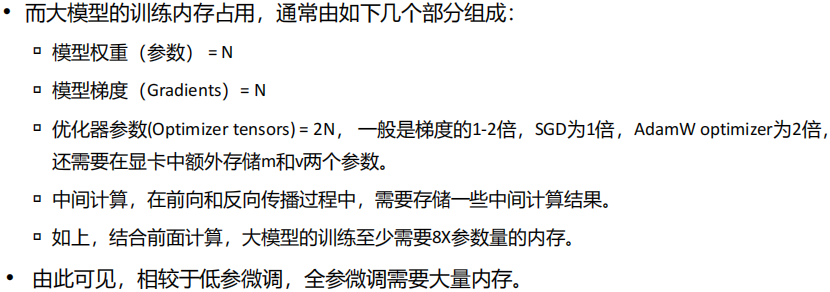 【课程笔记】华为 HCIE-AI Solution Architect 人工智能12：大模型微调和安全治理