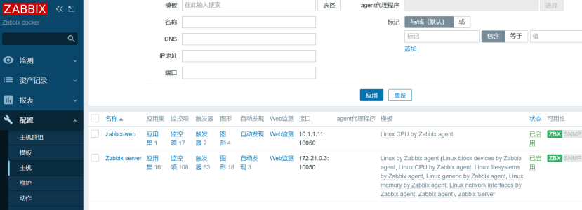 Docker快速部署Zabbix监控系统：从安装到配置的保姆级教程_zabbix docker部署