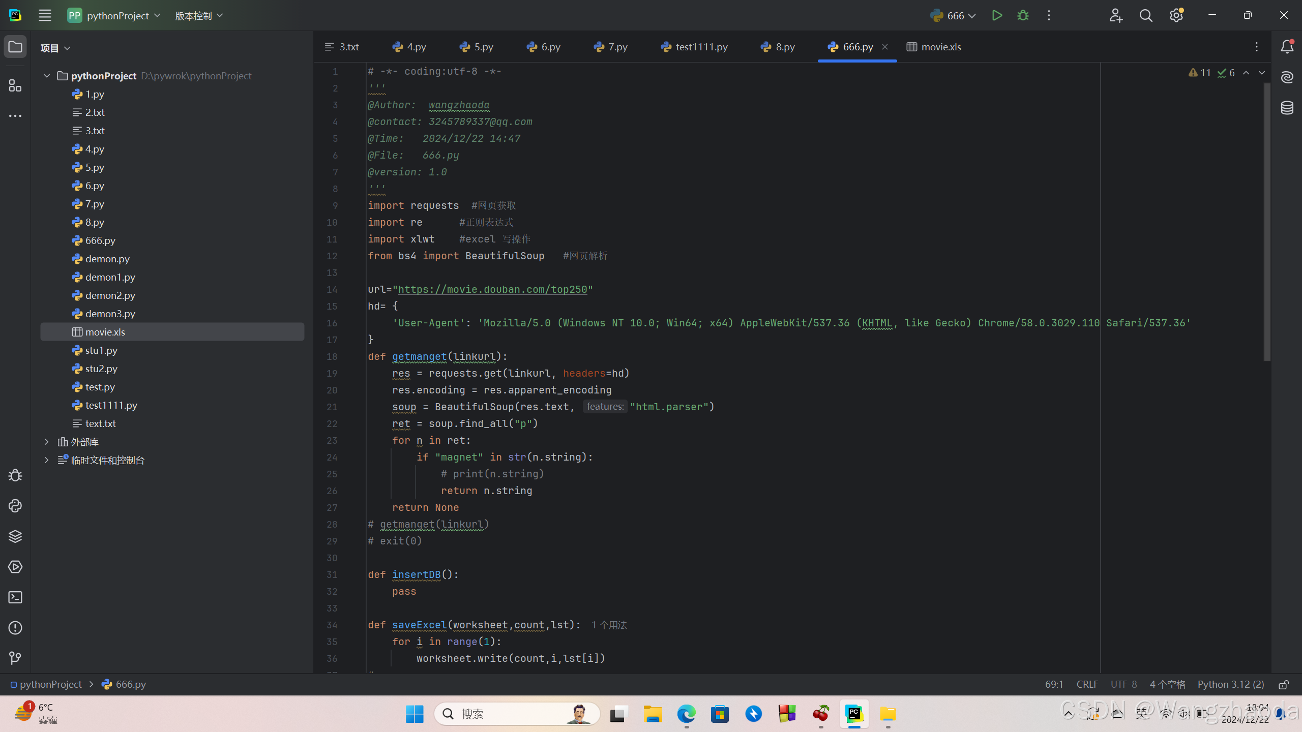 python网络爬虫-CSDN博客