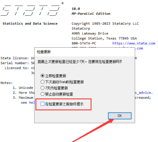 弹出检查更新时，请按图中所示步骤进行操作