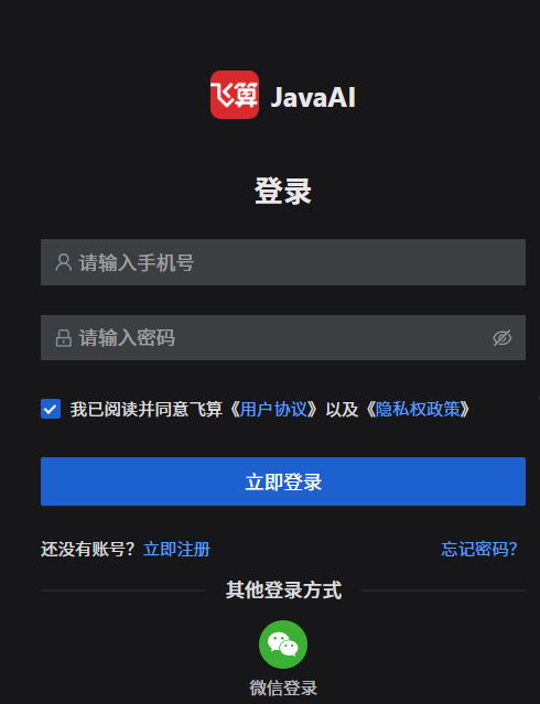 登录