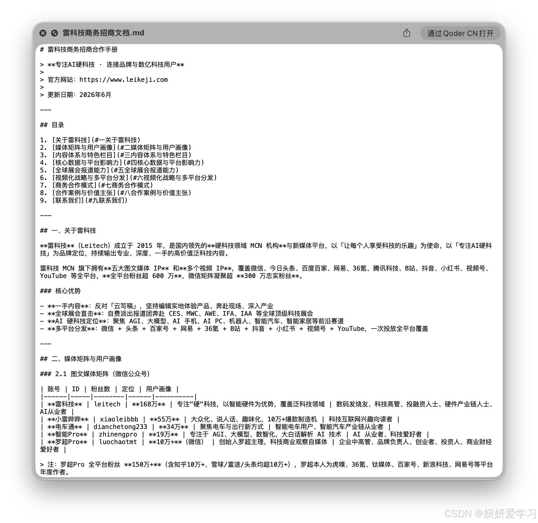 Codex 开放自定义模型供应商配置 _Codex 支持第三方开源模型接入 _Python venv