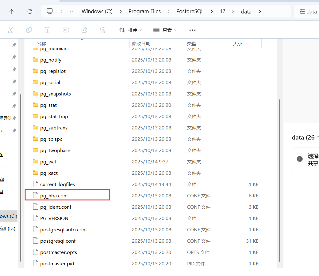 PostgreSQL 无法连接到服务器:端口5432上的TCP/IP连接_psql: 错误: 连接到