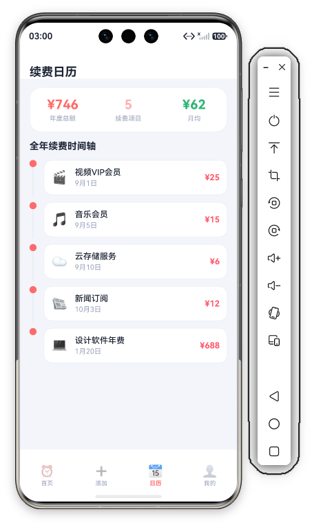 全年时间轴中部