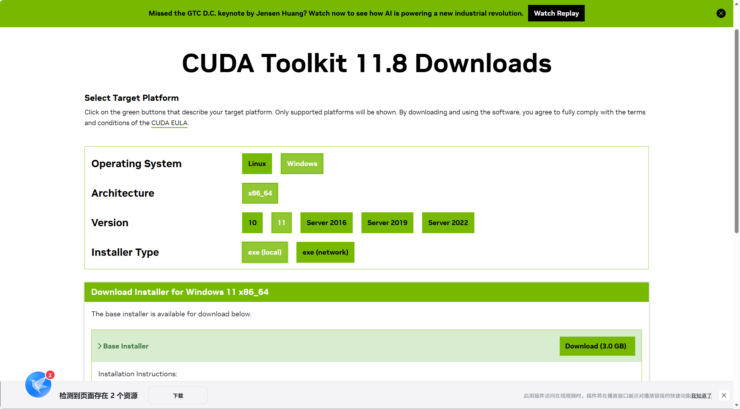 4.安装pytorch-gpu版本