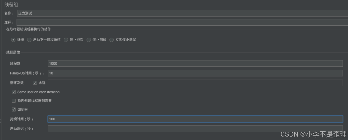 在mac系统使用Jmeter对接口进行压力测试_jmeter mac