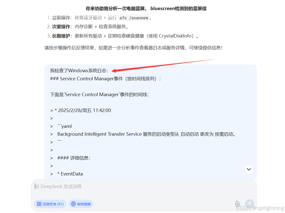 【史诗级】详细阐述借助AI实现对Windows蓝屏原因进行精确定位的方法_ntoskrnl.exe+414c00