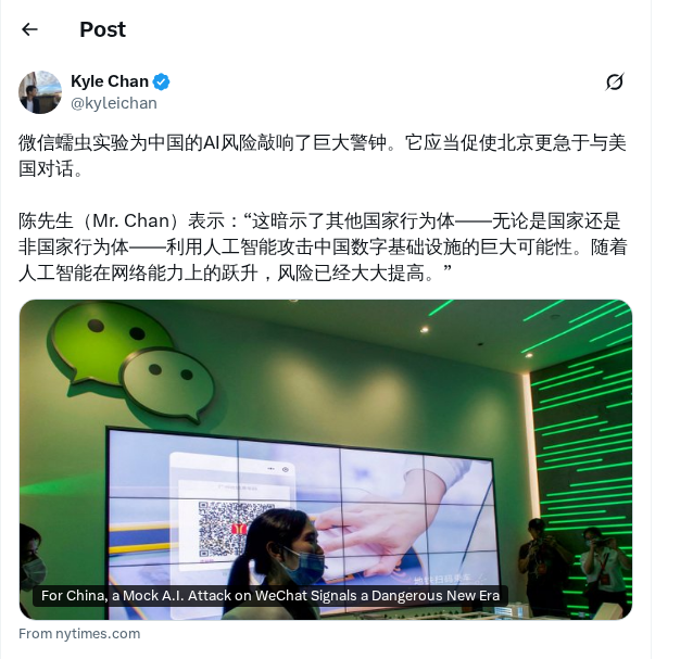 美安全公司用 AI 发现微信漏洞,造出零点击蠕虫 WeWorm
