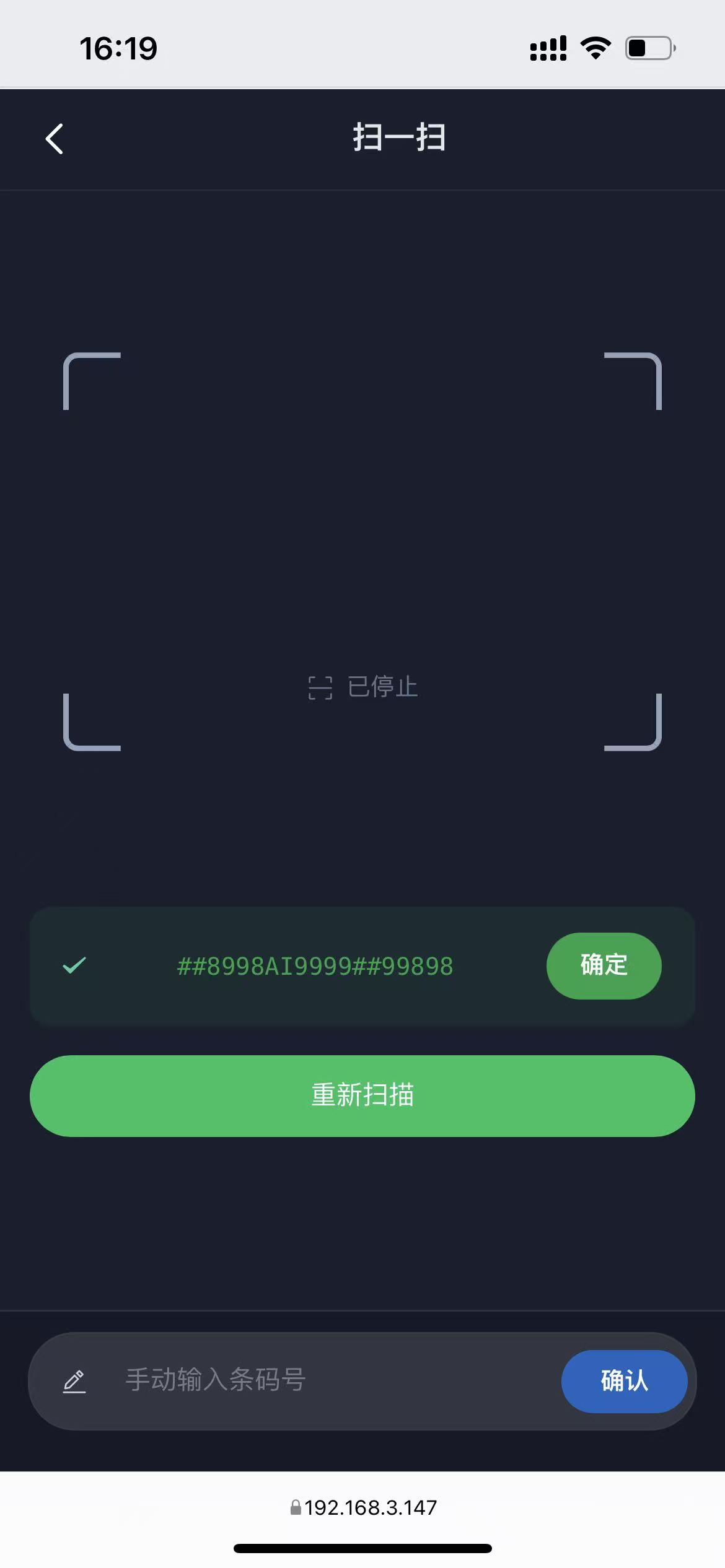 扫码效果图