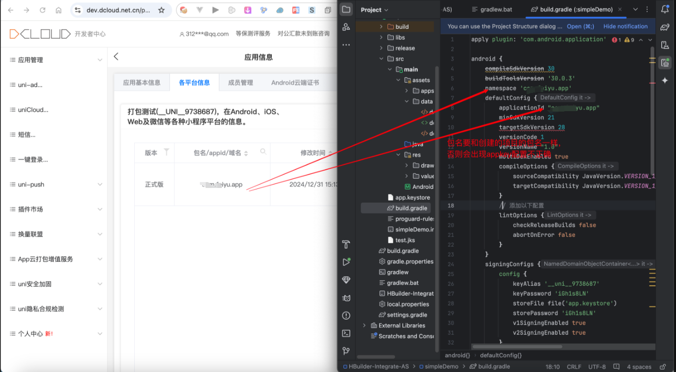 uni-app Android本地打包详解_uniapp本地打包
