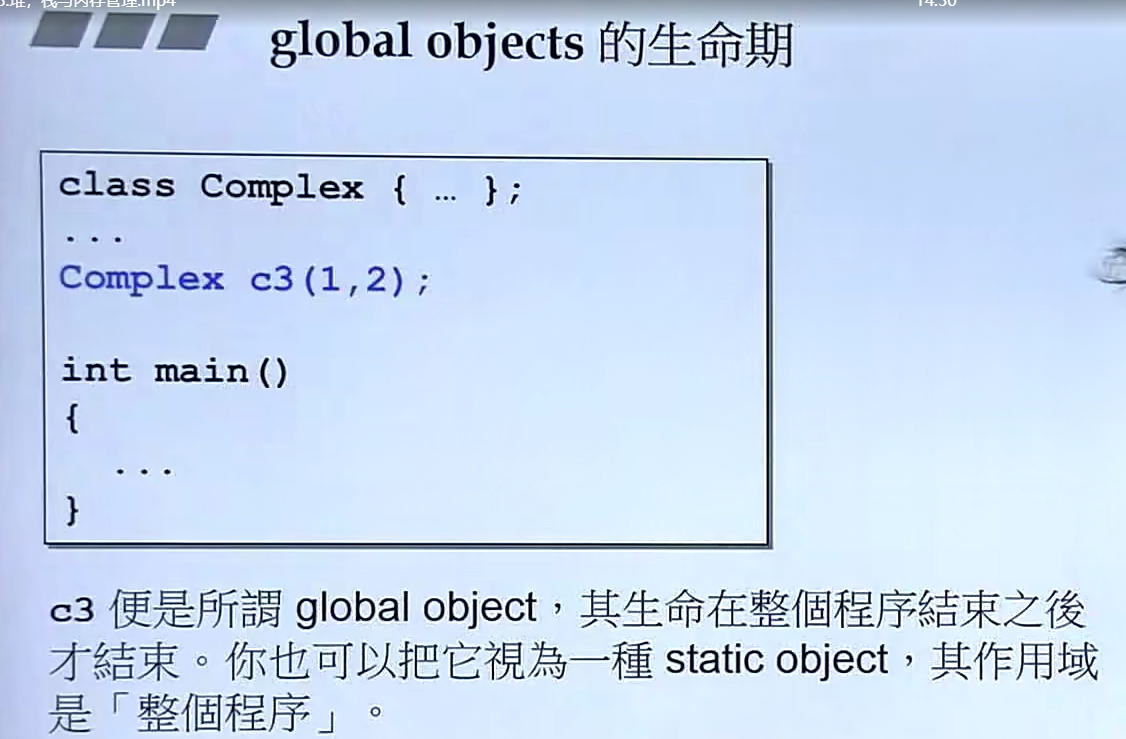 全局变量