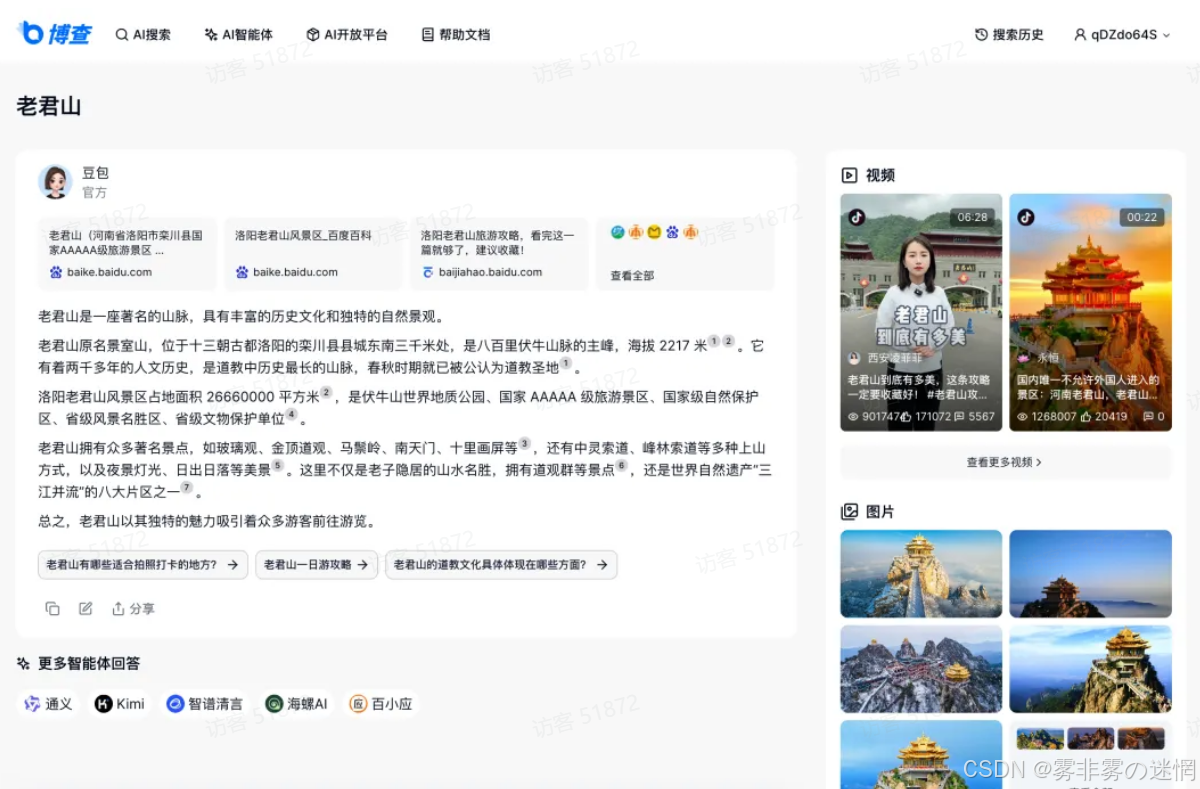 华为云Flexus+DeepSeek征文｜深剖如何从部署到利用Bocha·AI Search插件工作流搭建：​Browser SimuSearcher ·网行者