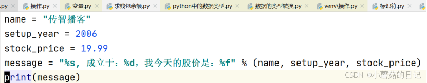 Python程序说明