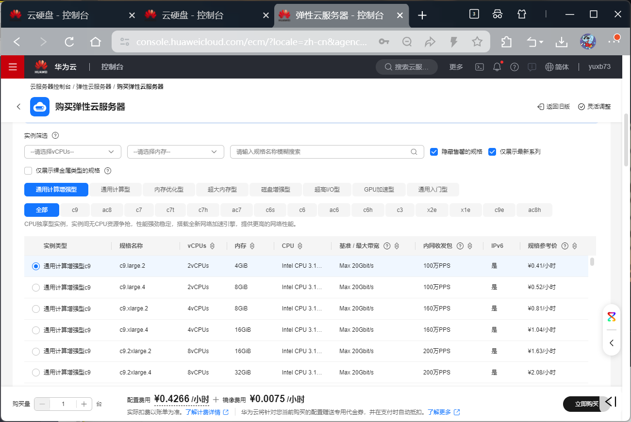 云主机云存储 0d95bfe1cc2b4264895db4945b93d784.png