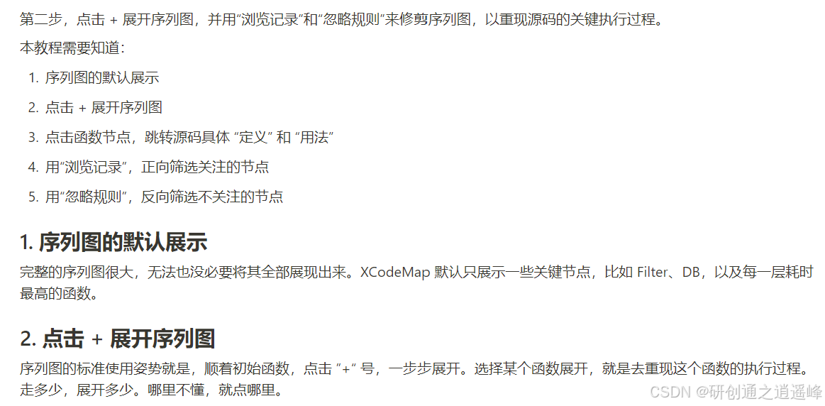 Java调试工具XCodeMap
