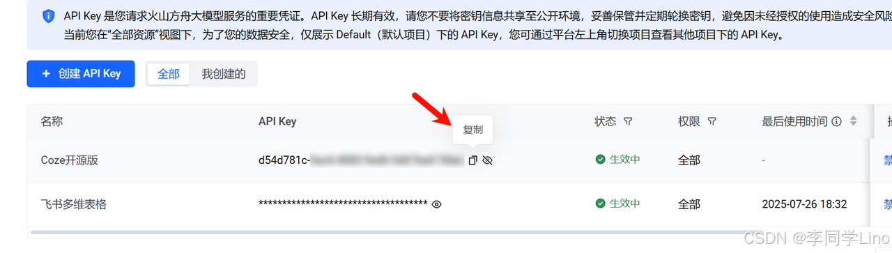 扣子（Coze）正式开源！全网最详细部署教程拿走不谢~（以win11为例）_coze开源部署