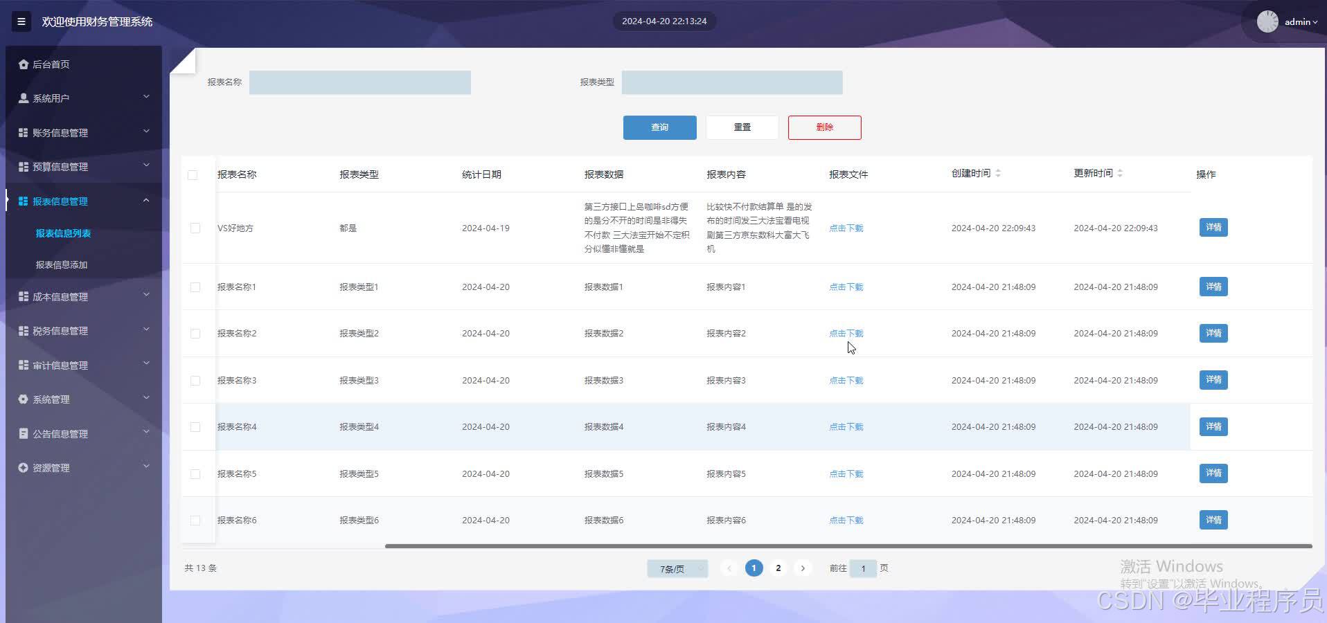 请添加图片描述