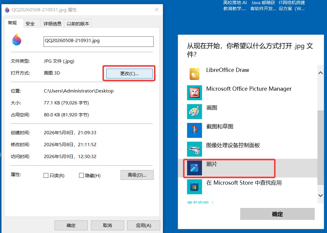 C:\Program Files\Windows Photo Viewer-CSDN博客