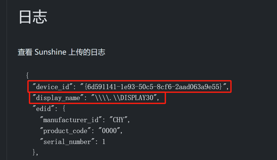 使用Ubuntu电脑作为Windows电脑的扩展屏的配置记录（低延迟方案）_ubuntu moonlight