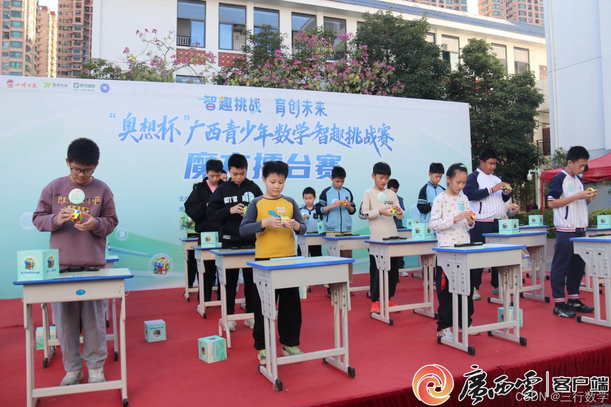 图5 第五届广西青少年数学科技文化活动