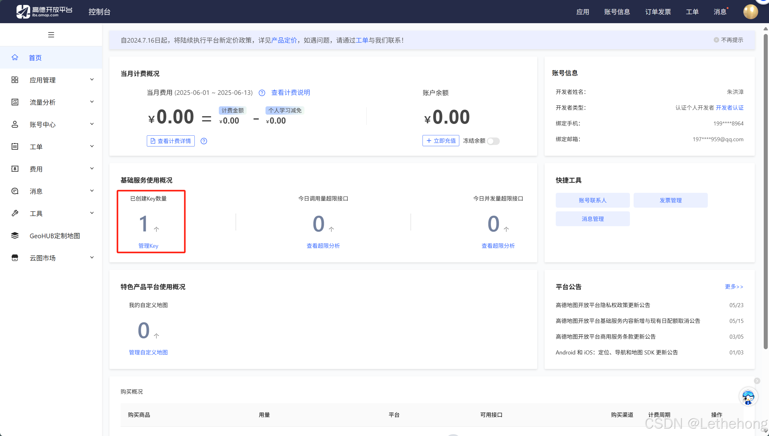 炸天炸地组合！基于蓝耘平台的三个MCP实战攻略：时间服务器MCP+和风天气MCP+高德地图MCP！三个工具搞定异地面试出行的全部问题！_邮箱mcp服务