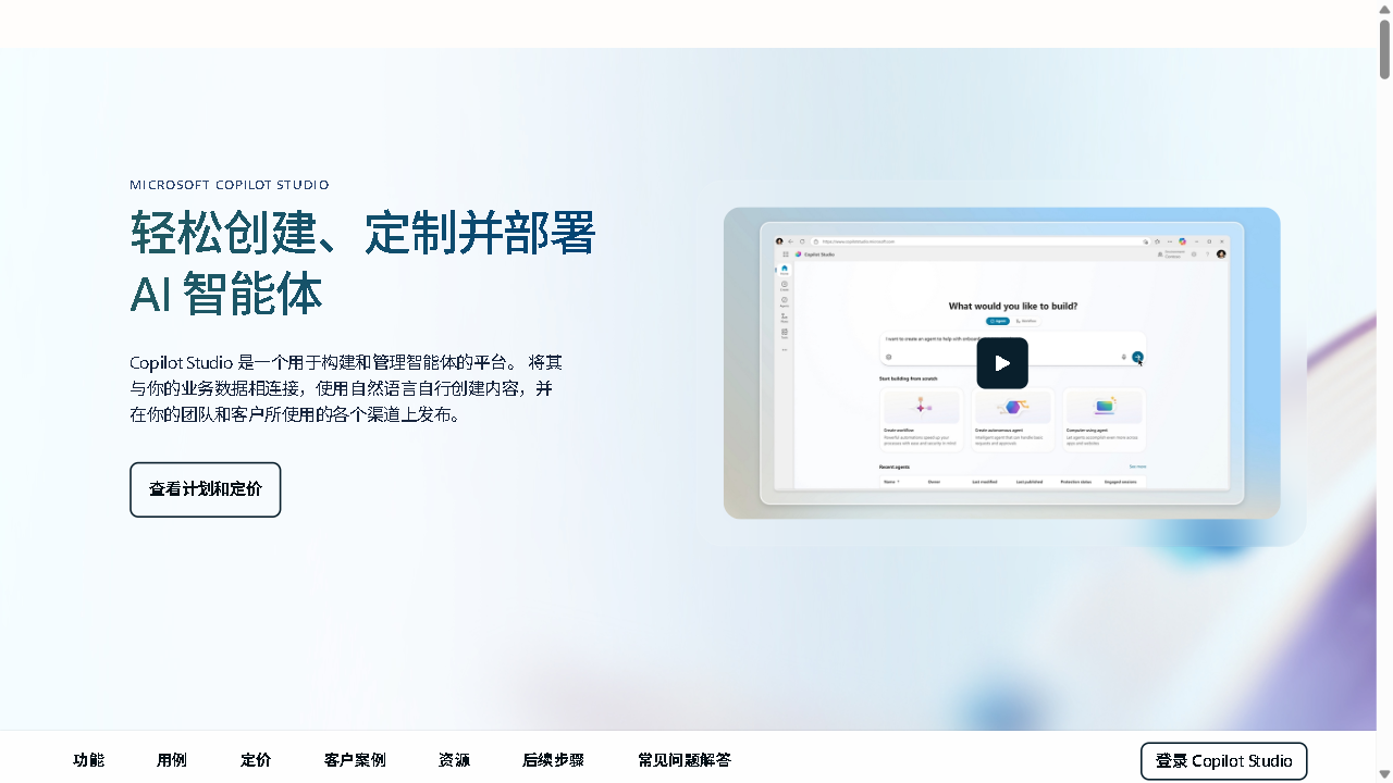 Microsoft Copilot Studio